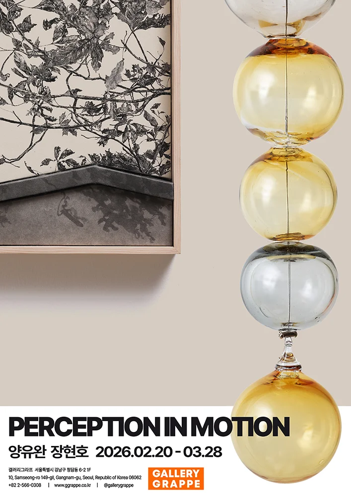 양유완, 장현호: Perception in Motion