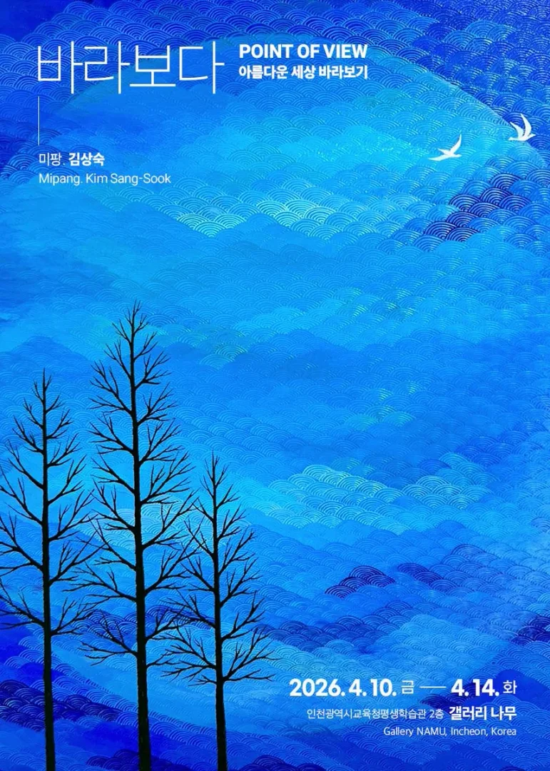 바라보다