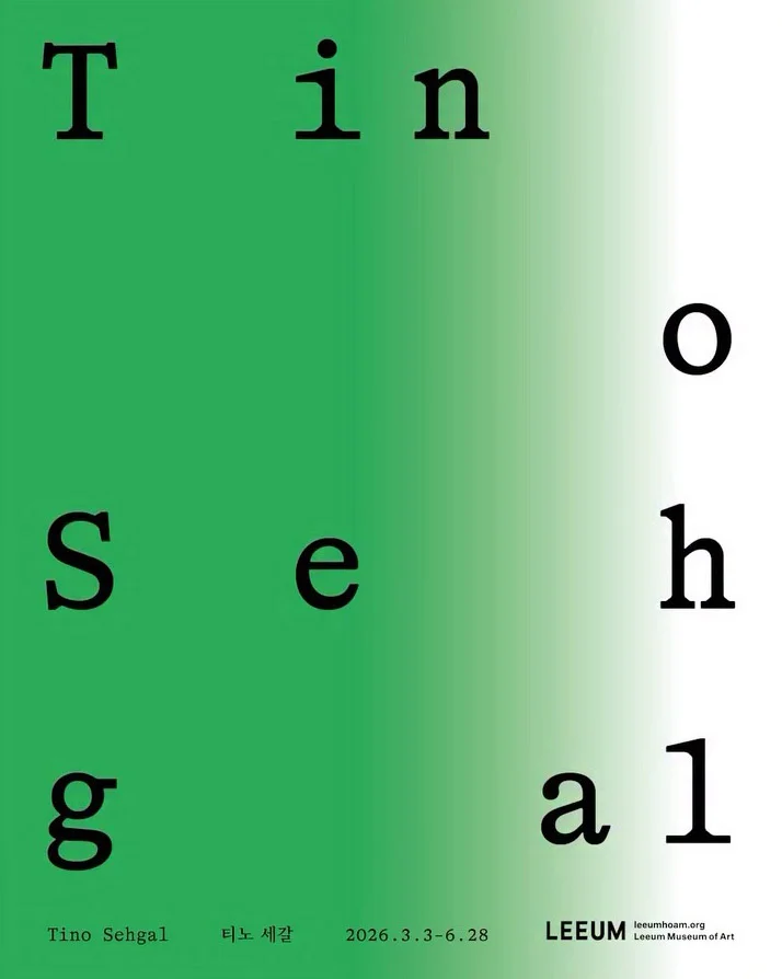 티노 세갈 Tino Sehgal