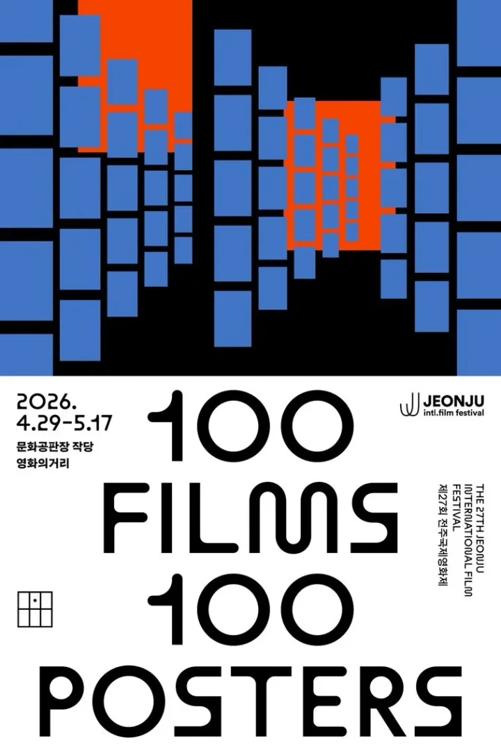 제12회 100Films 100 Posters