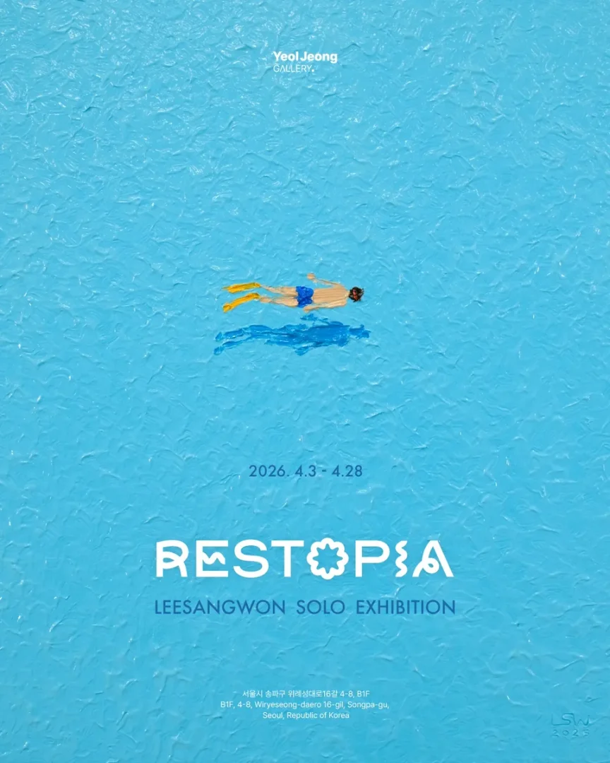 이상원 RESTOPIA