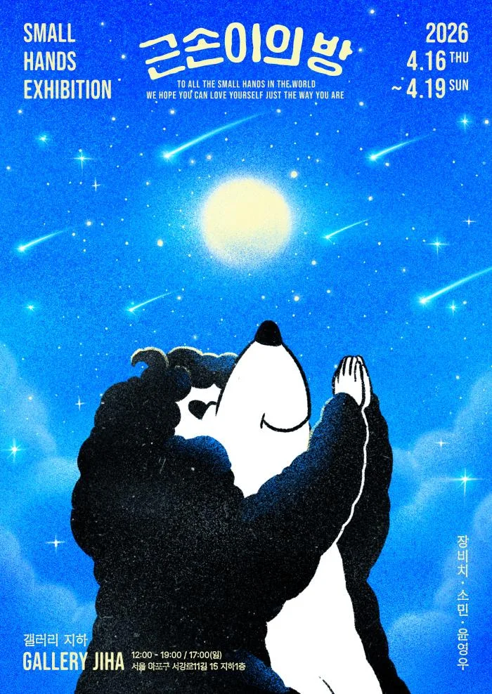 근손이의 방