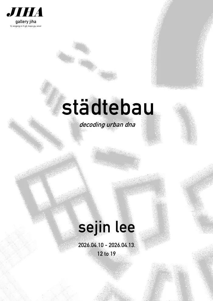 슈태테바우 – 도시의 DNA 읽기(Städtebau – Decoding Urban DNA)