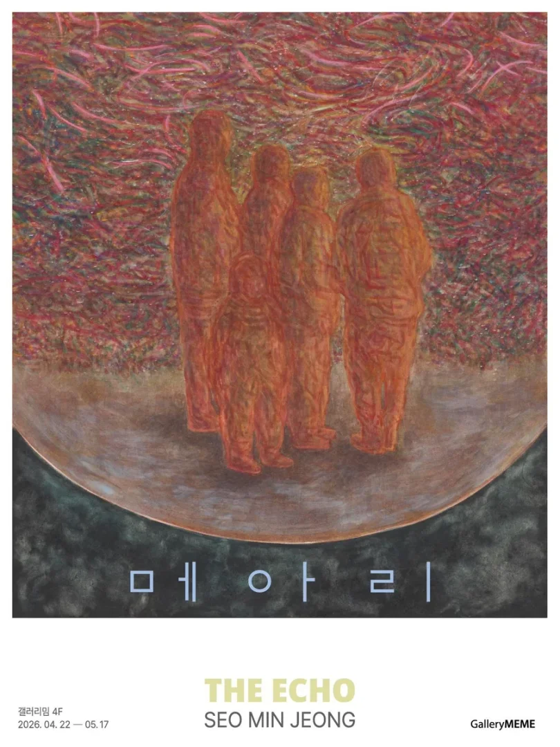 서민정 개인전