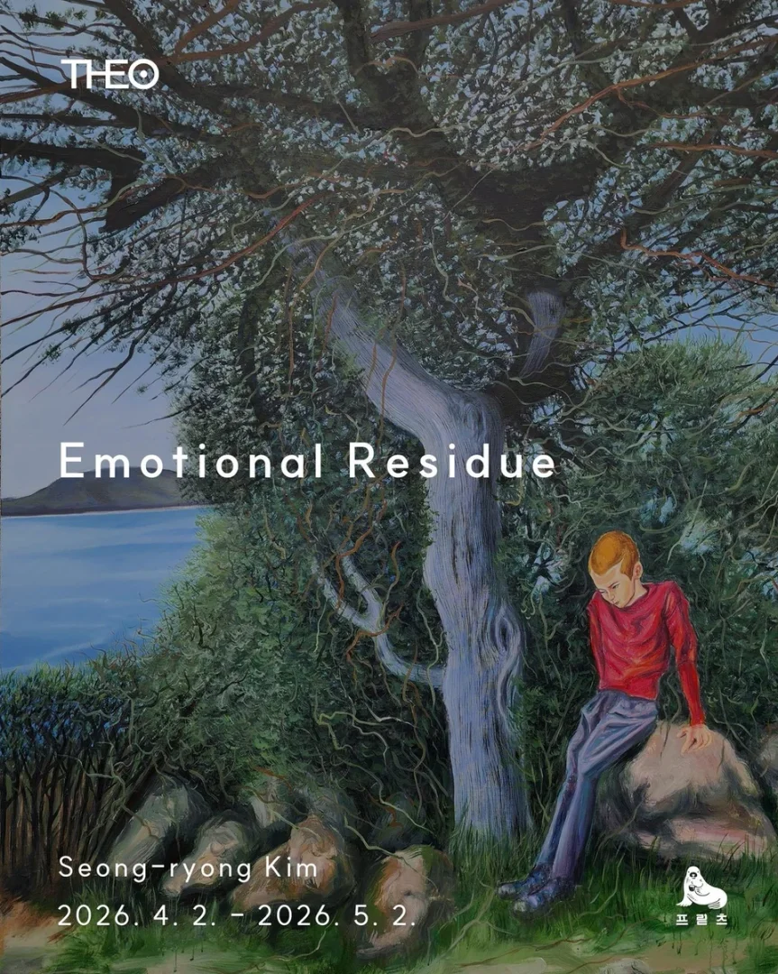 김성룡 개인전 Emotional Residue