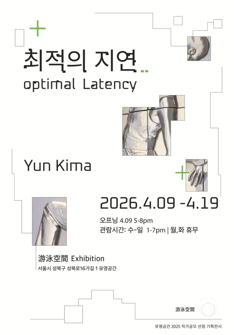 Optimal Latency