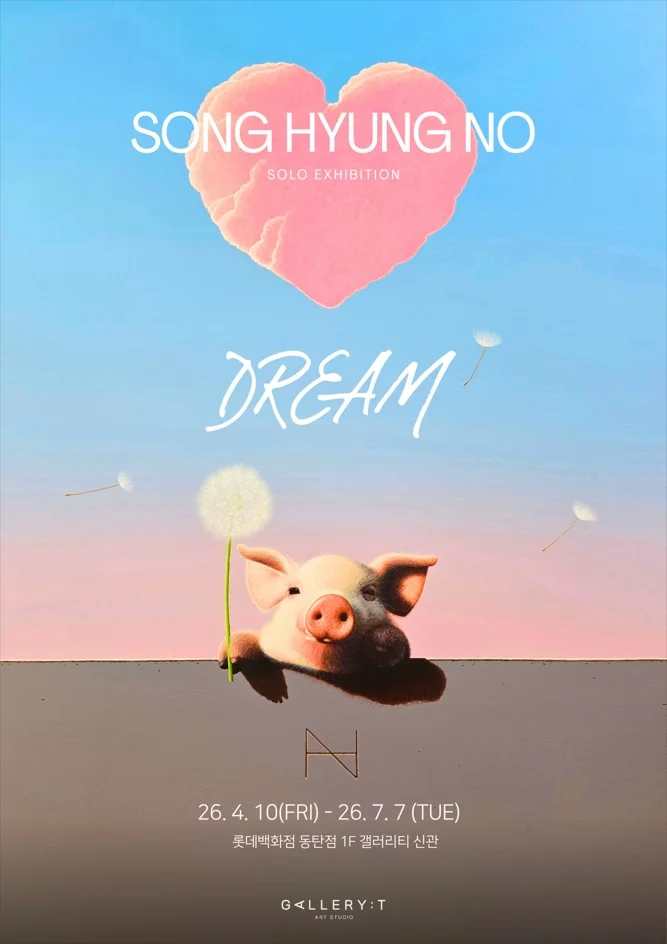 송형노 : Dream
