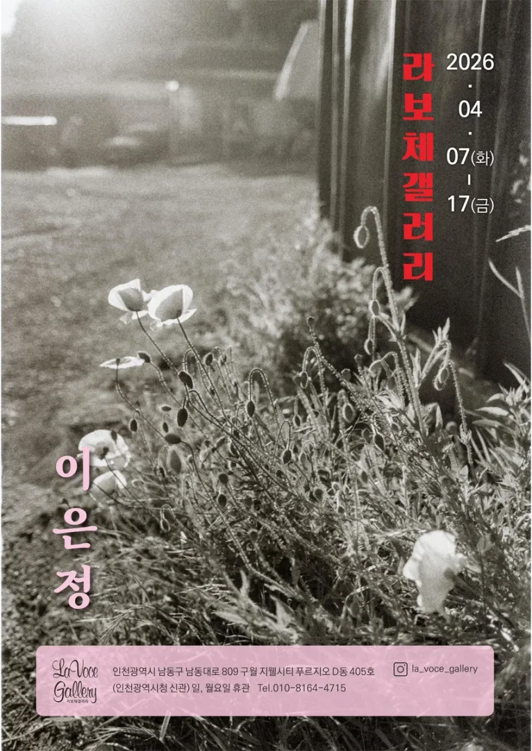이은정개인전