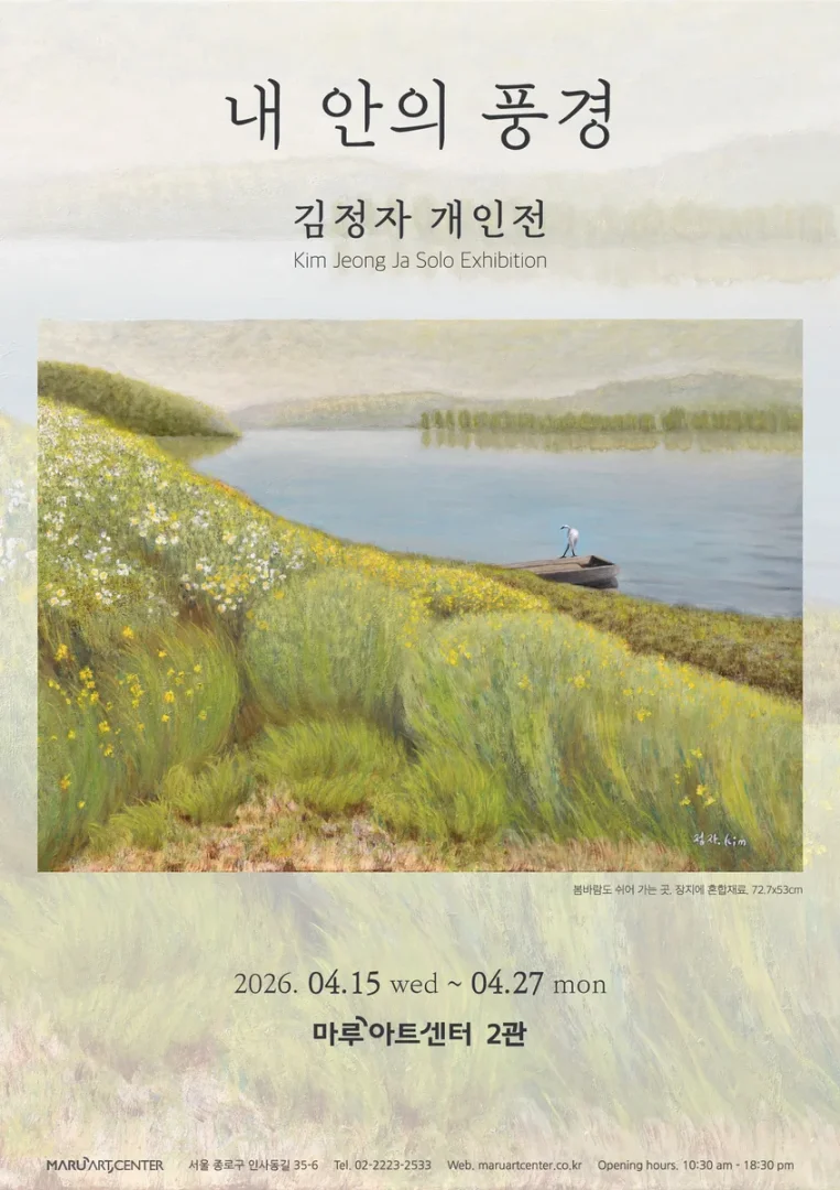김정자 개인전