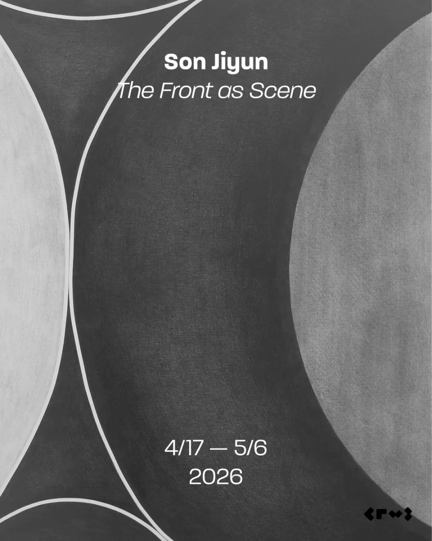 손지윤 개인전 정면을 가장한 장면 (The Front as Scene)