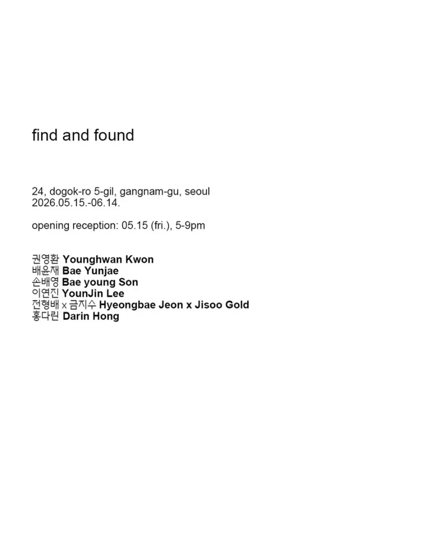 find and found