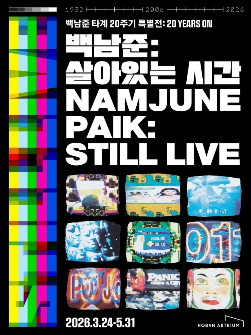 STILL LIVE-살아 있는 시간