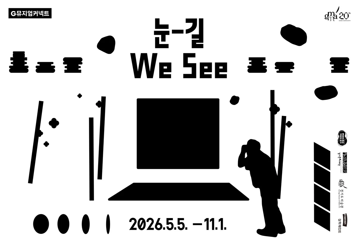 Eye-Path