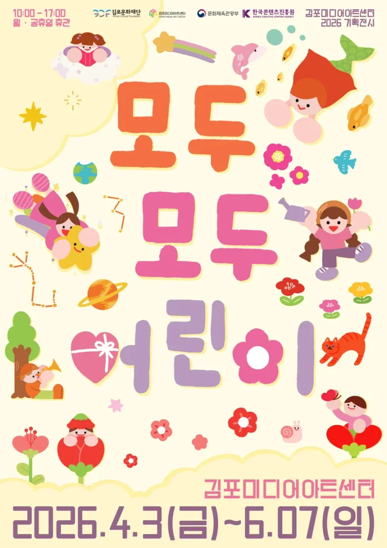 모두모두 어린이