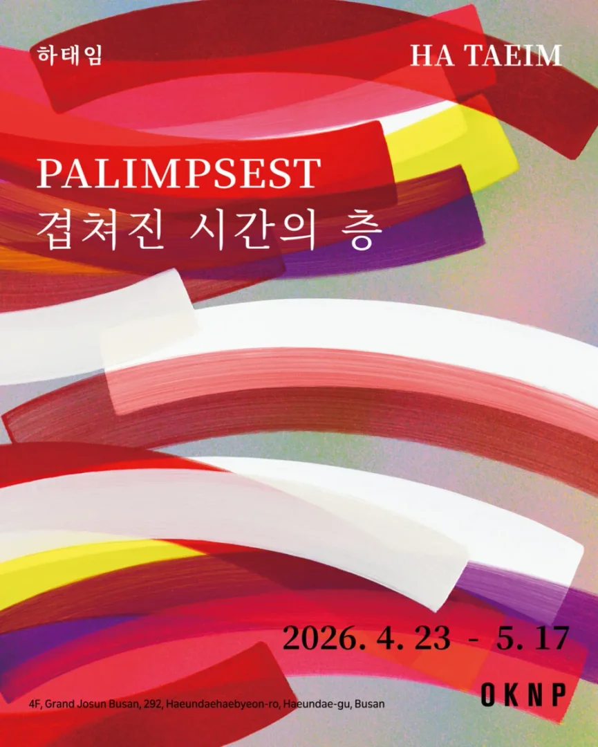 PALIMPSEST, 겹쳐진 시간의 층