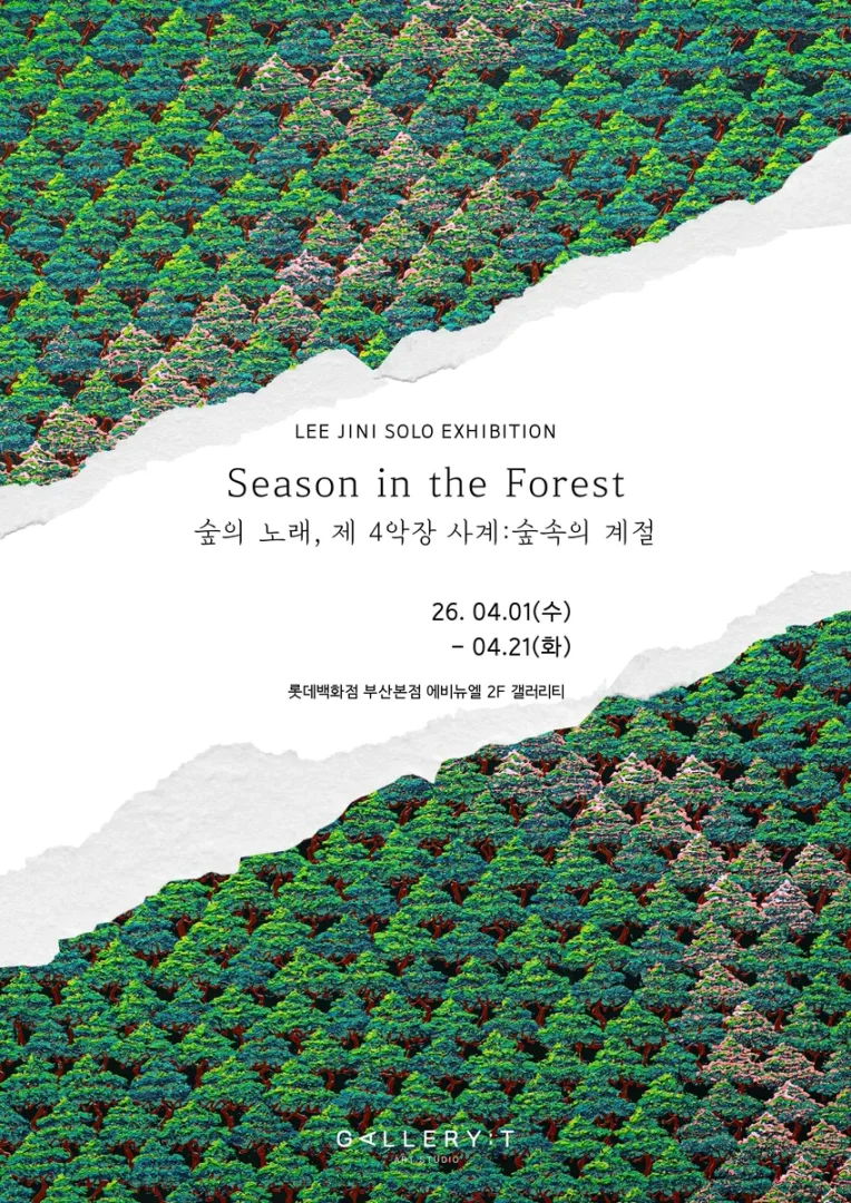 이진이 : Season in the Forest