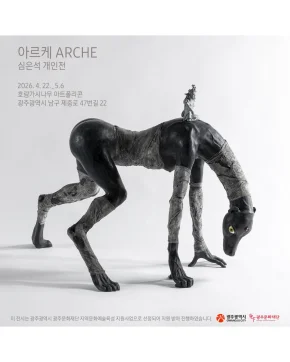 아르케