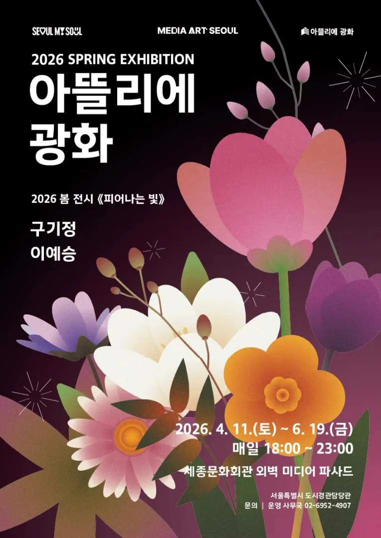 피어나는 빛