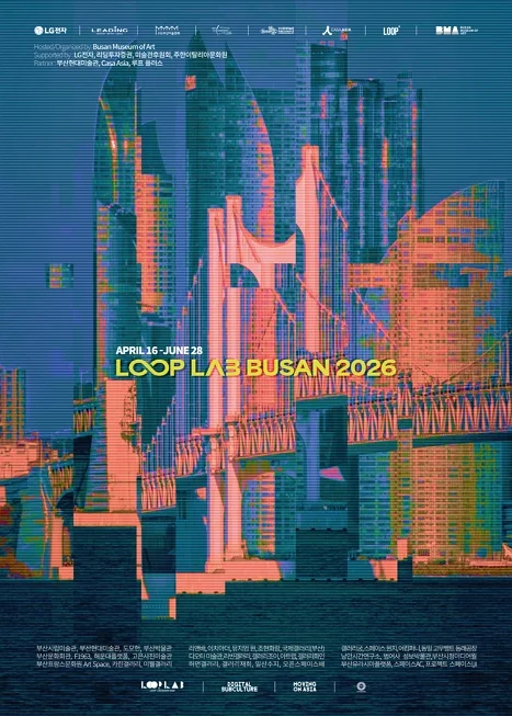 2026 루프 랩 부산(2026 Loop Lab Busan)
