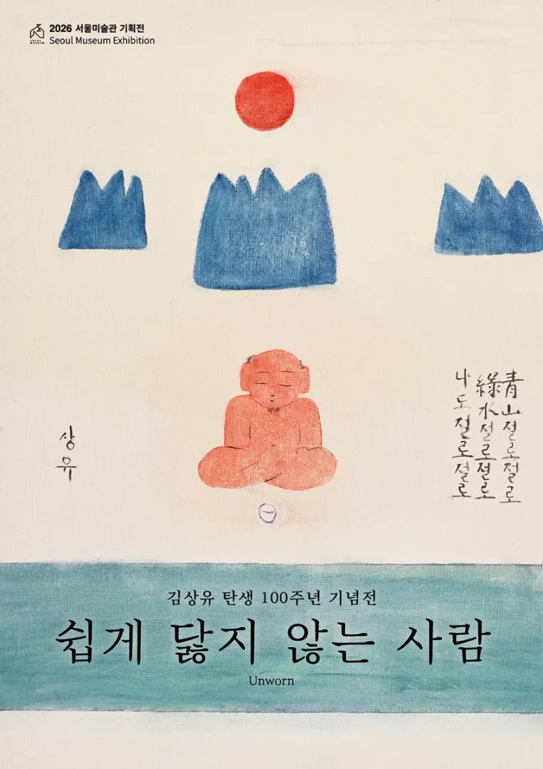 쉽게 닳지 않는 사람
