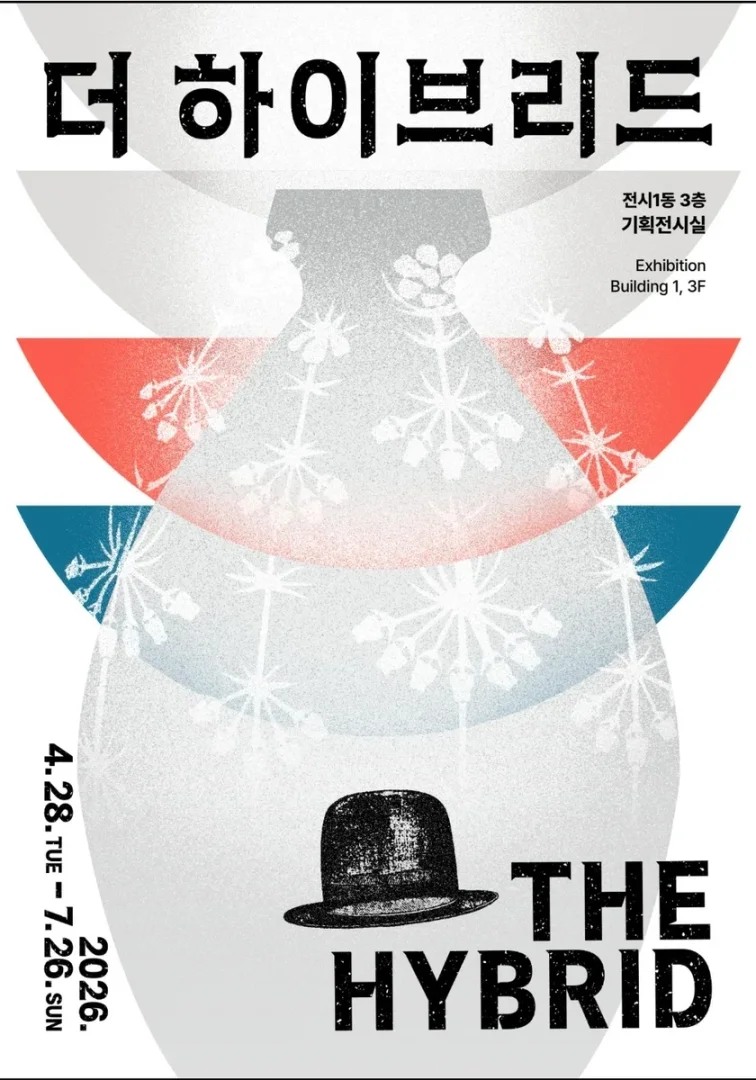 더 하이브리드