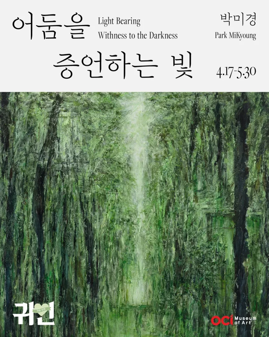 박미경 개인전