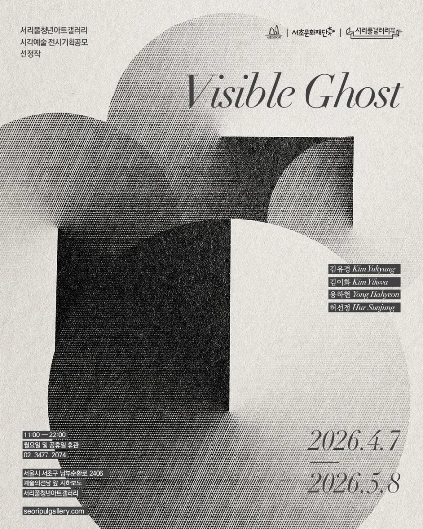 Visible Ghost