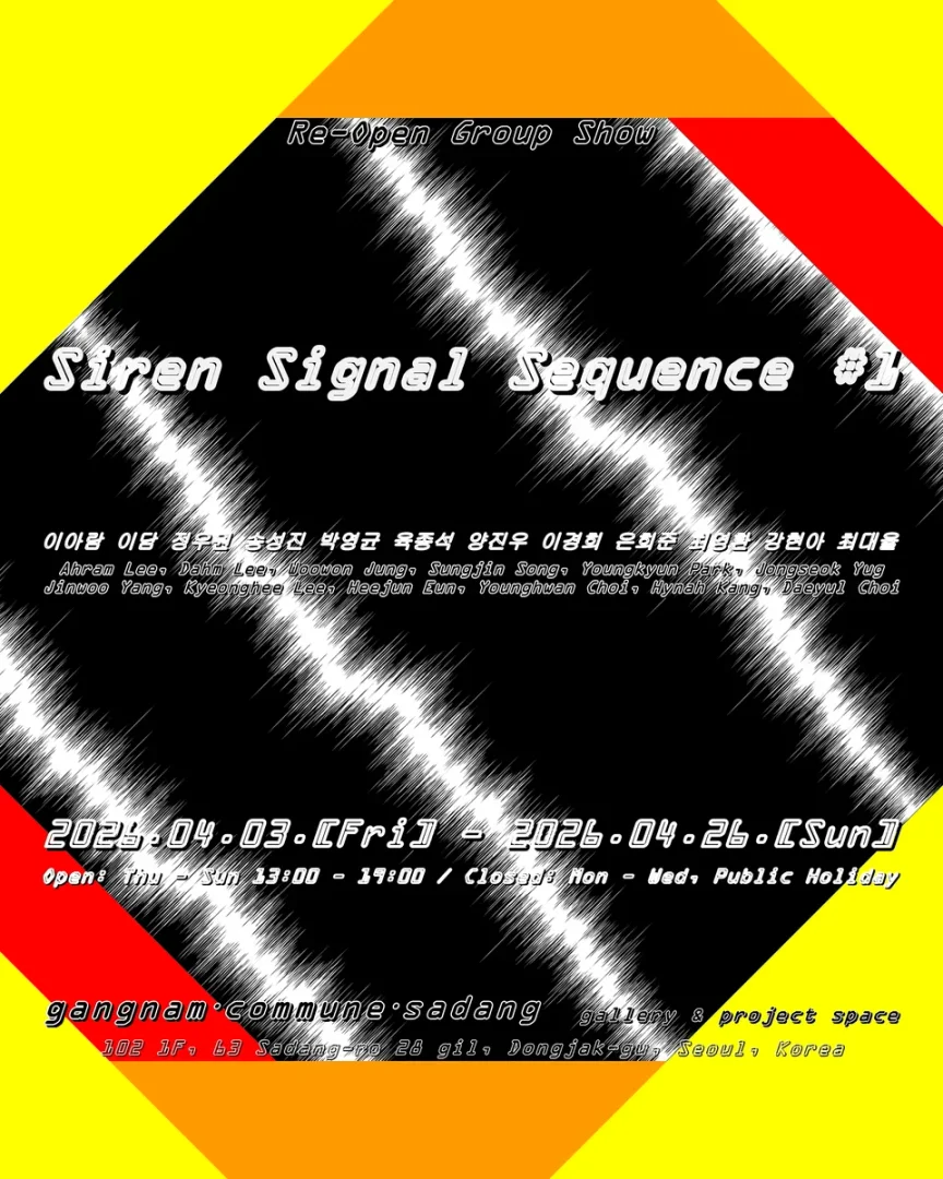 Siren Signal Sequence #1