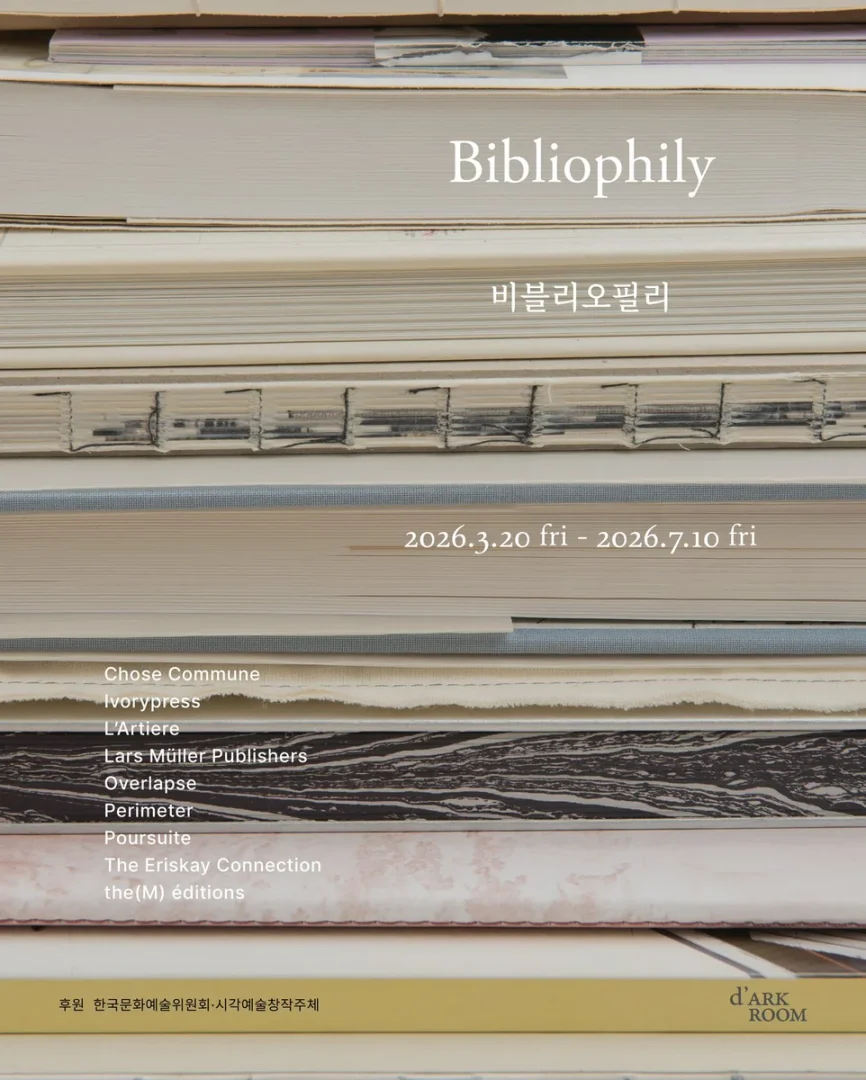 Bibliophily 비블리오필리