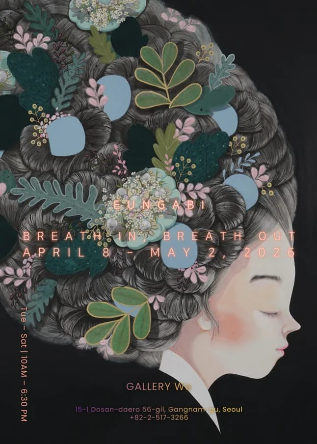 들숨과 날숨 Breath In, Breath Ou