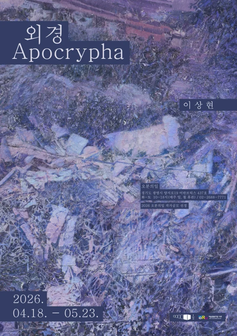 외경Apocrypha