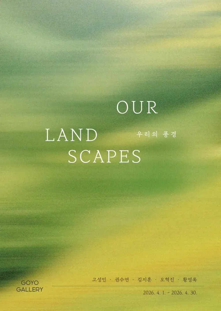 OUR LANDSCAPES