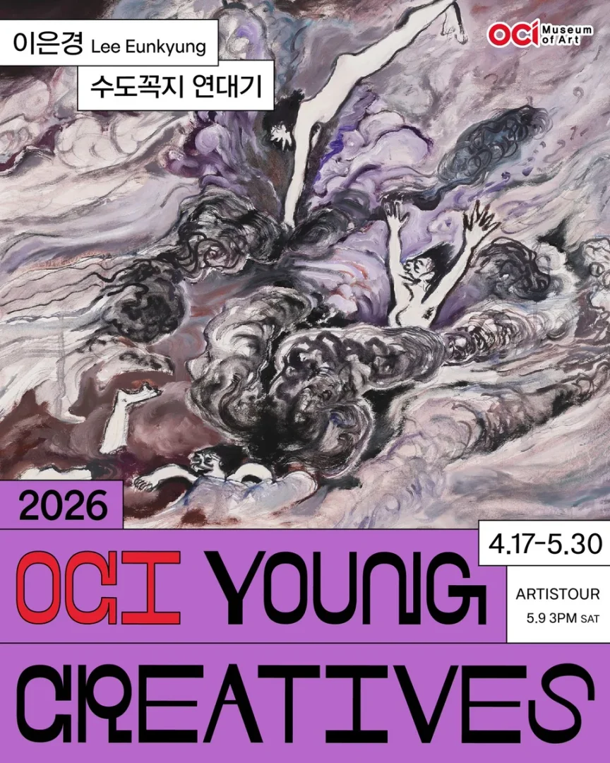 이은경 개인전 수도꼭지 연대기