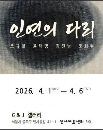 인연의 다리