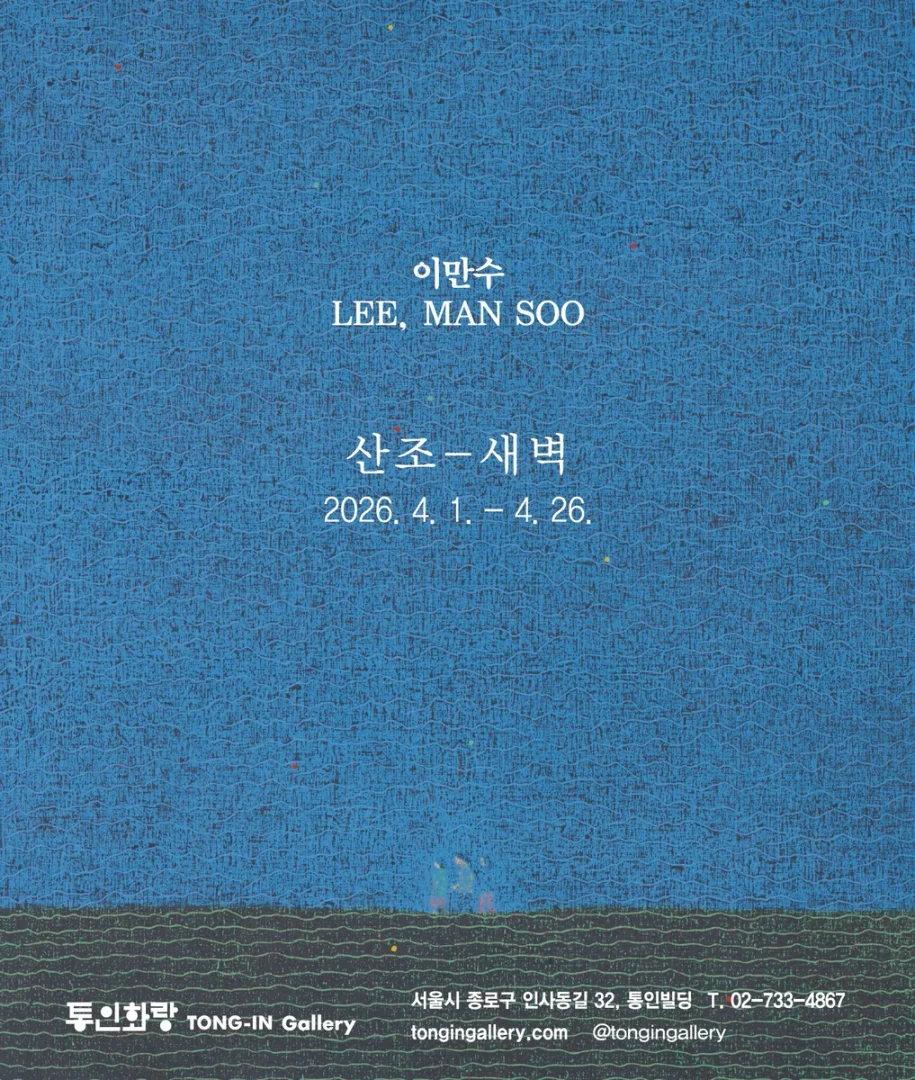 산조 - 새벽