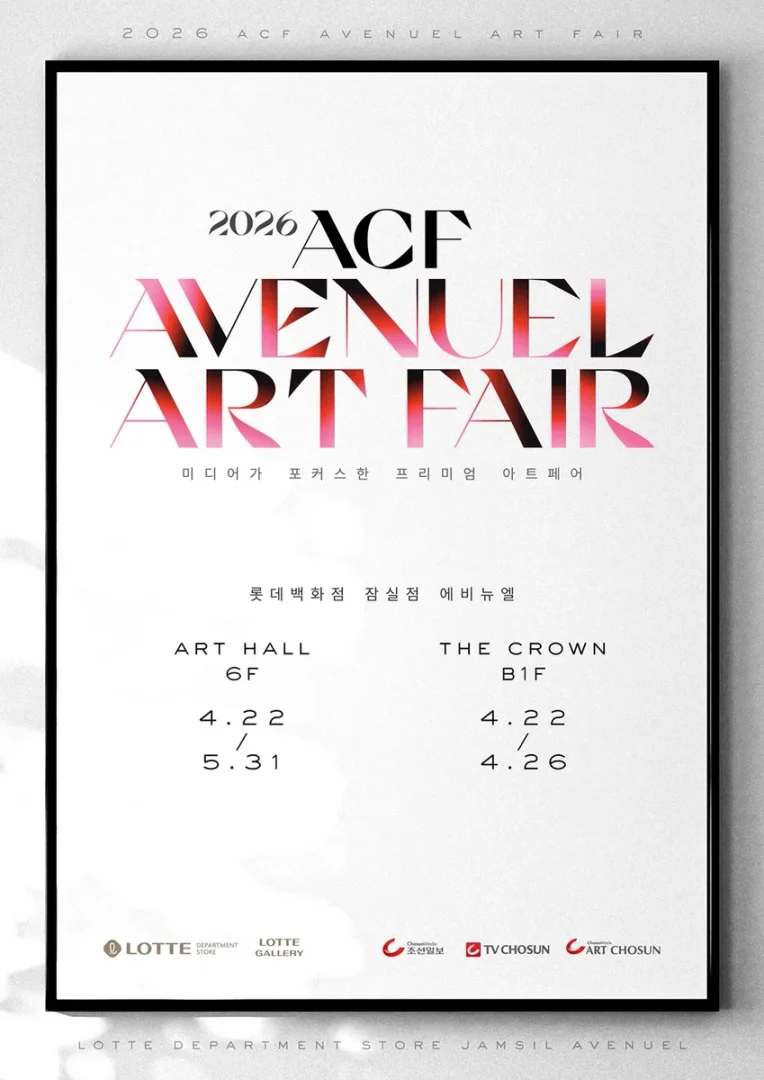 2026 ACF, AVENUEL ART FAIR