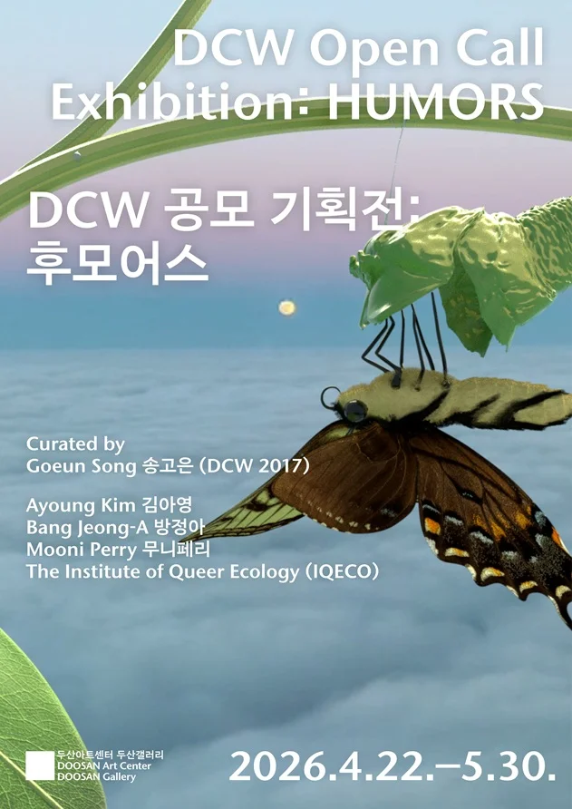 HUMORS(후모어스)