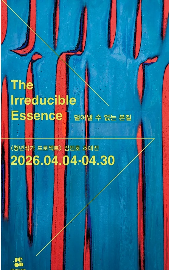 김민호 초대전