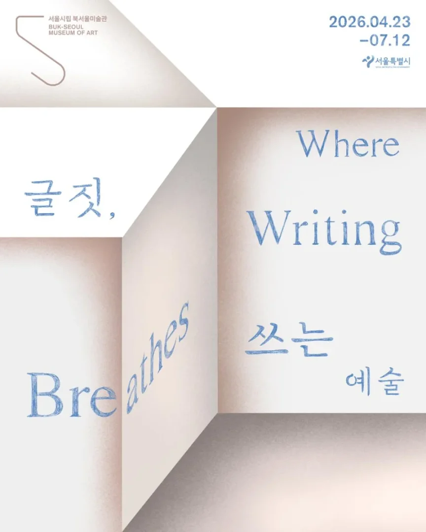 글짓, 쓰는 예술