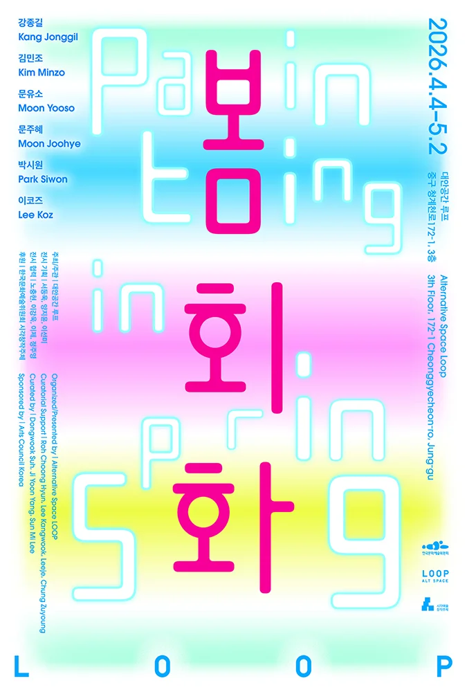 Painting in Spring 봄회화