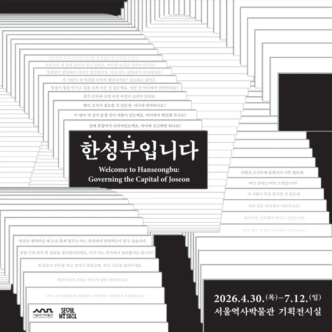 한성부입니다