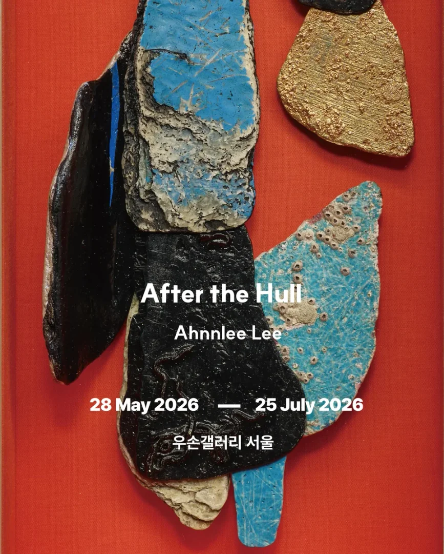 이안리 개인전: After the Hull