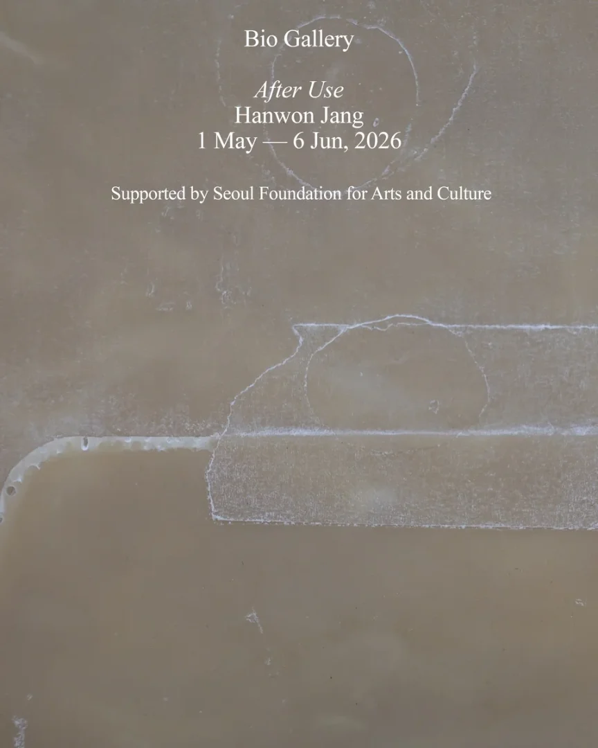 장한원 개인전: After Use