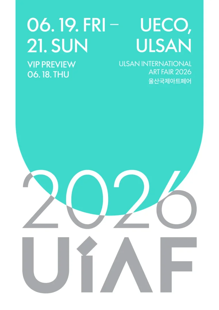 2026울산국제아트페어 (UiAF2026)