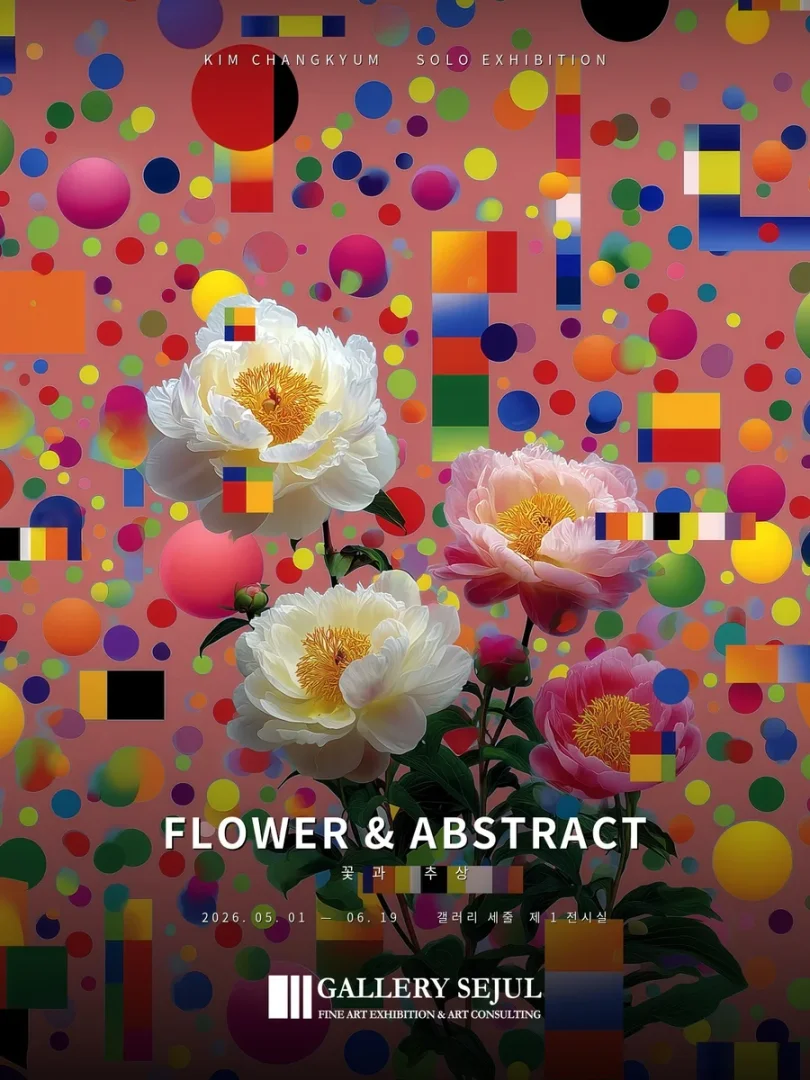 Flower & Abstract
