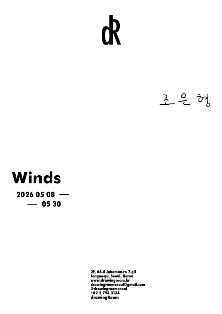 조은형 개인전
