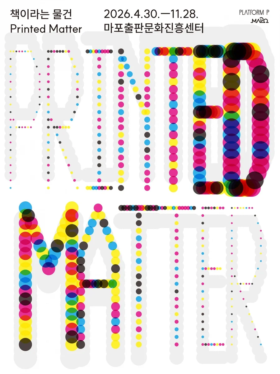 書這件物品 Printed Matter