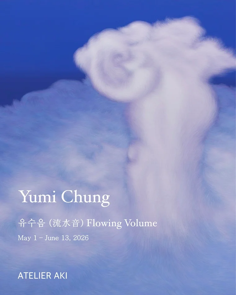 유수음 (流水音) Flowing Volume