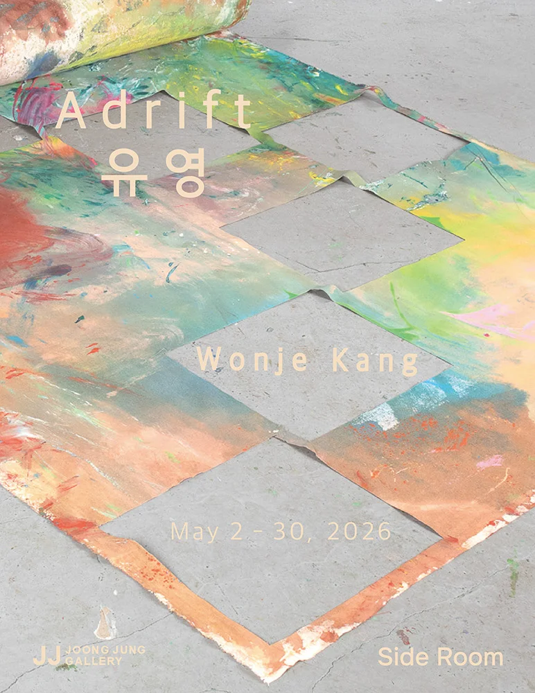 강원제 개인전: Adrift 유영