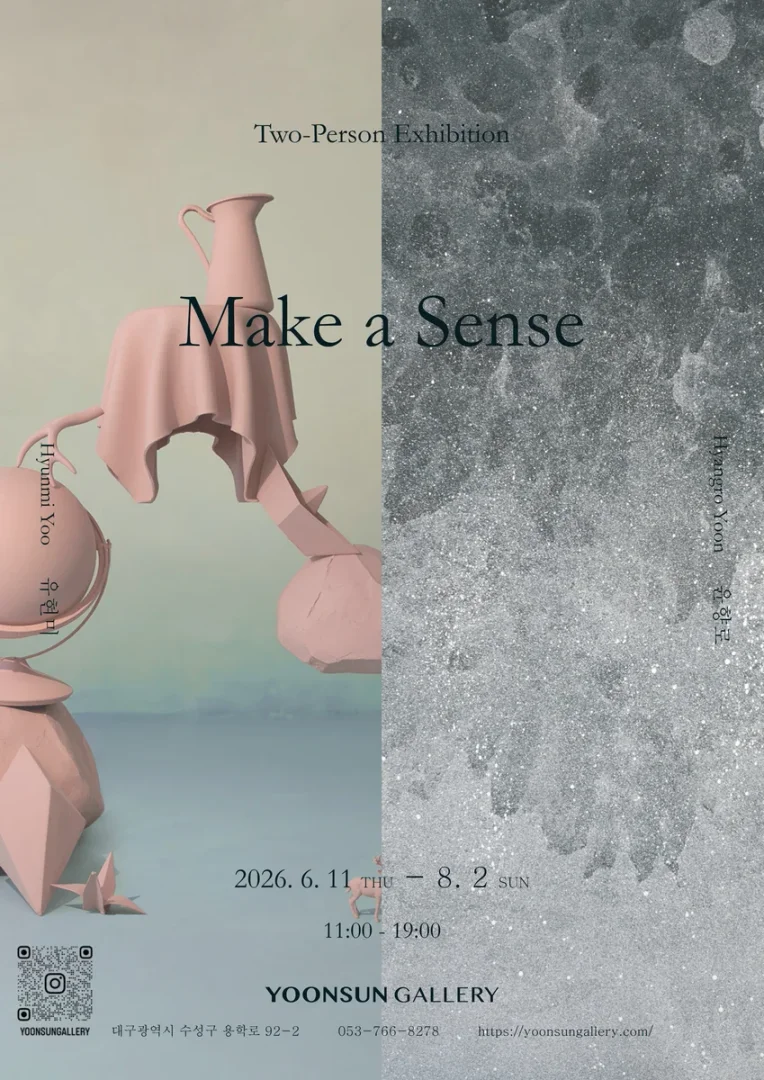 유현미 · 윤향로: Make a Sense